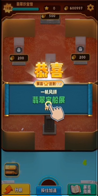 翡翠大师免广告版