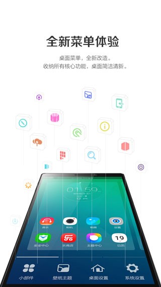 联想乐桌面截图4