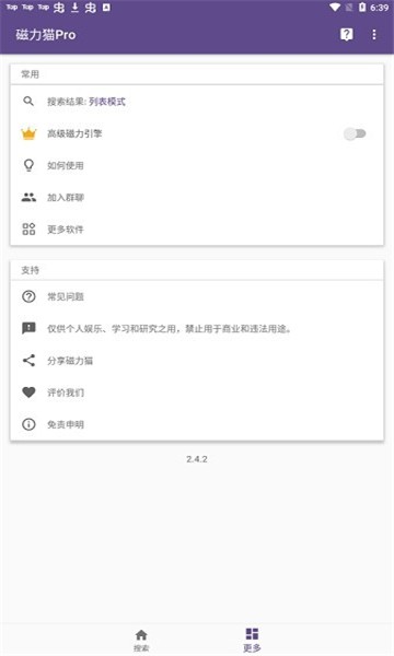 torrentkitty截图1