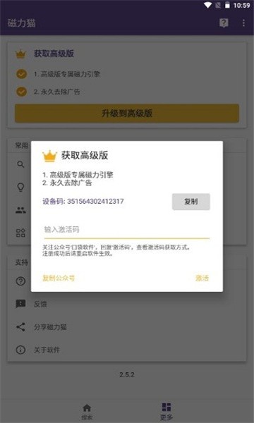 torrentkitty截图2
