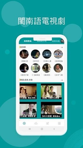 台语剧场截图1