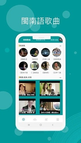 台语剧场截图2