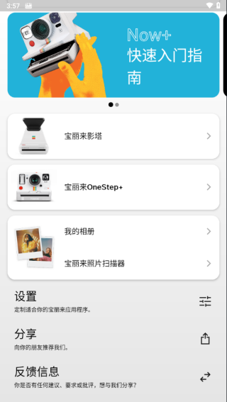 宝丽来