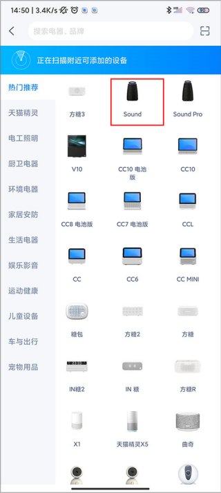 天猫精灵app怎么连接电视