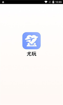 尤玩旅行