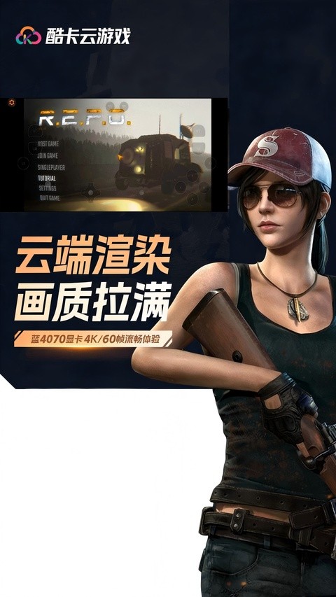 酷卡云游戏截图1