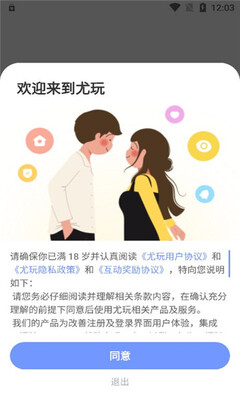 尤玩旅行