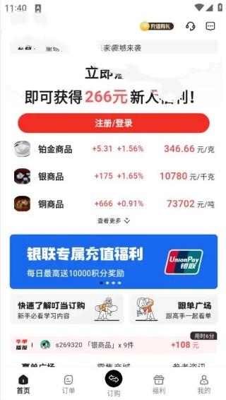 叮当订购