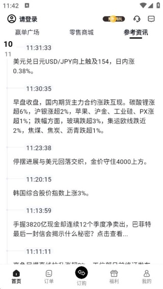 叮当订购