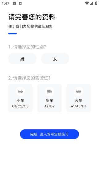 安安学车