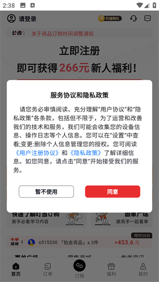 叮当订购