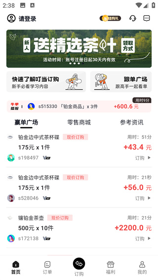 叮当订购