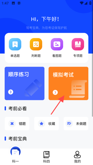 安安学车