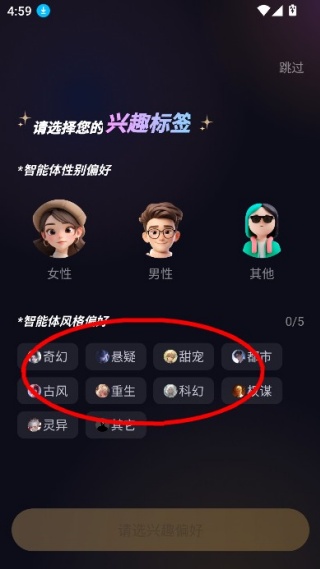 Saylo虚拟聊天