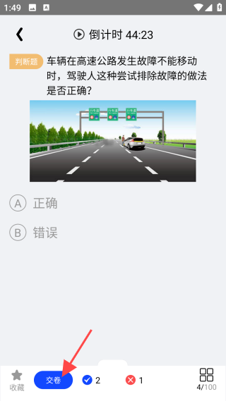 安安学车