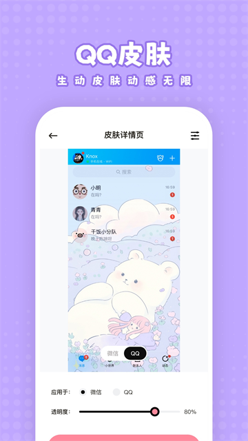 白桃壁纸截图2