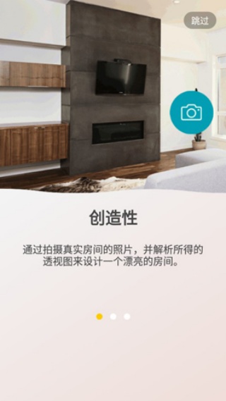 美家达人Homestyler