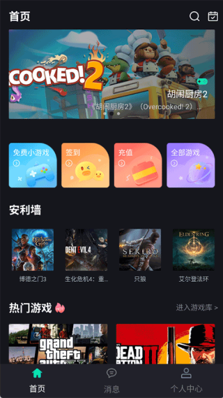 酷卡云游戏