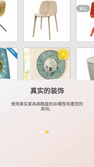 美家达人Homestyler