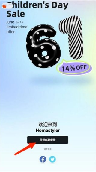 美家达人Homestyler