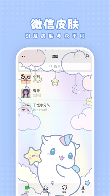 白桃壁纸截图4
