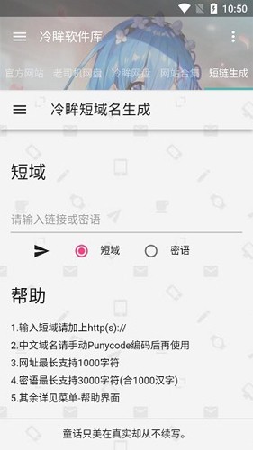 冷眸软件库2026最新版截图1