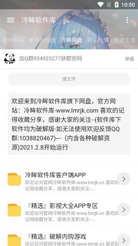 冷眸软件库2026最新版截图2