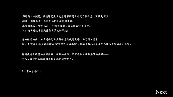 必须尖叫多人联机版截图2