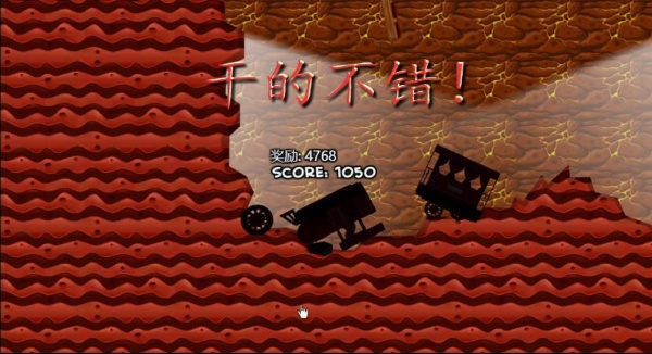 爆破火车