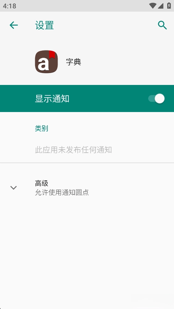 三星字典截图1