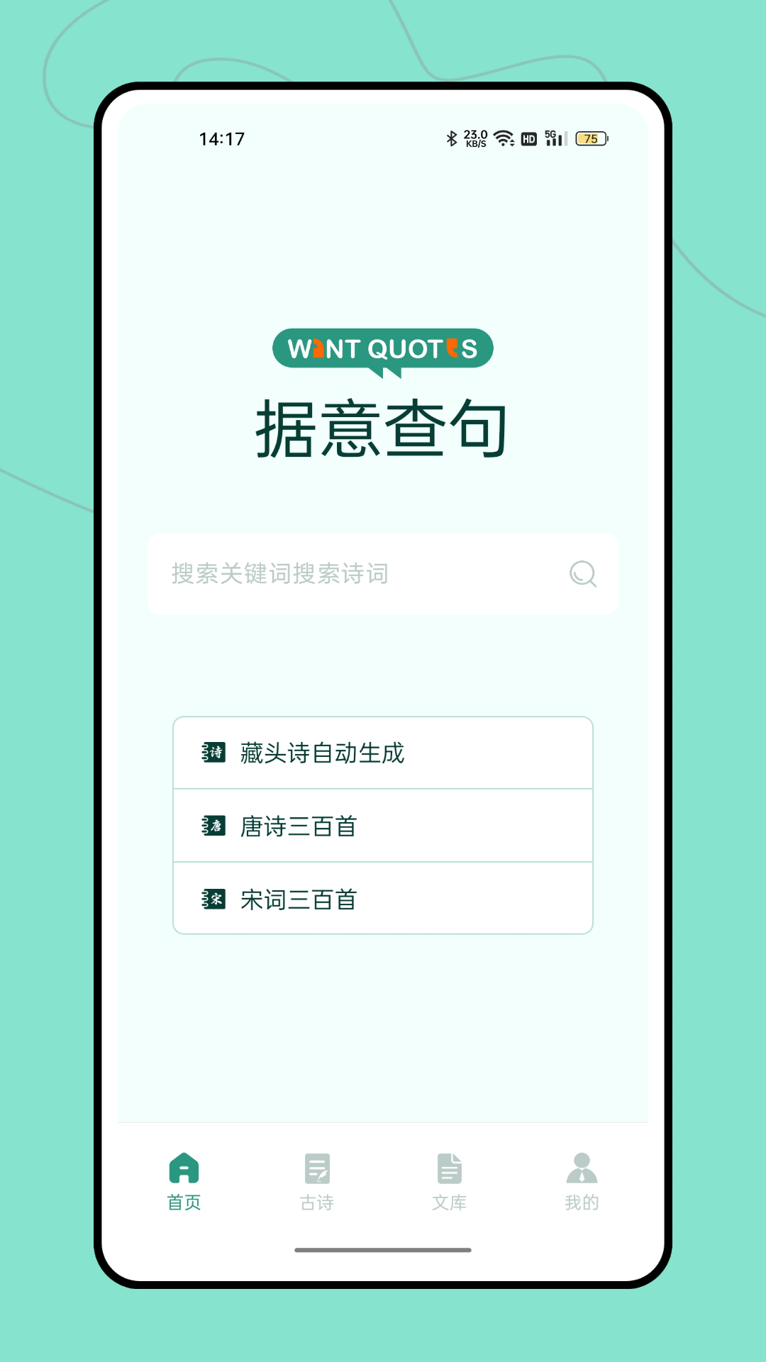 据意查句截图3