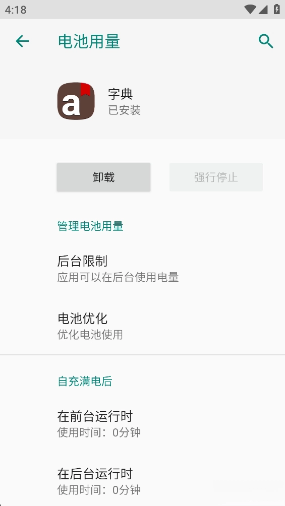 三星字典截图3