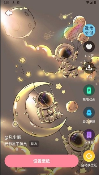 白桃壁纸
