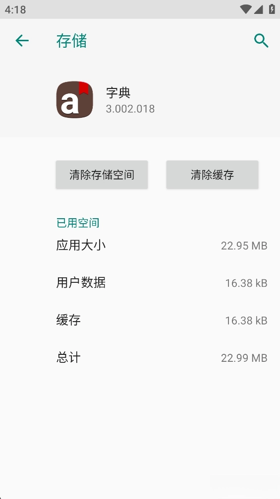 三星字典截图5