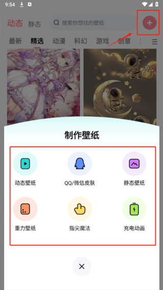 白桃壁纸