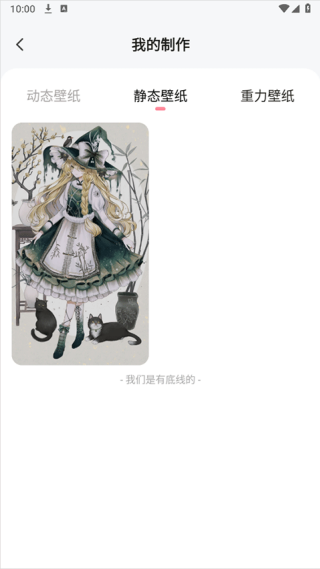 白桃壁纸