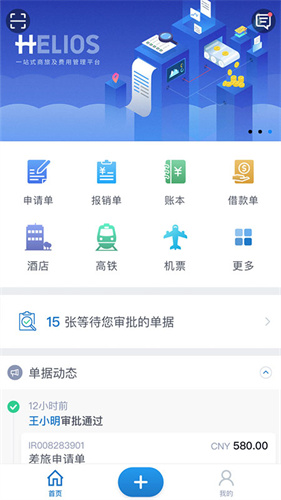 汇辰一家