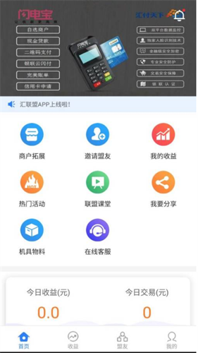 汇辰一家