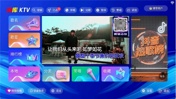 嗨库ktv