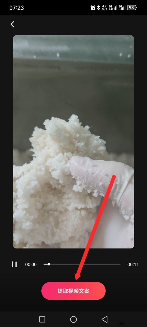 快影怎么提取视频文案内容