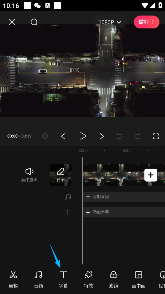 快影怎么提取视频文案内容