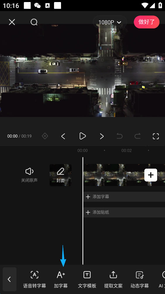 快影怎么提取视频文案内容