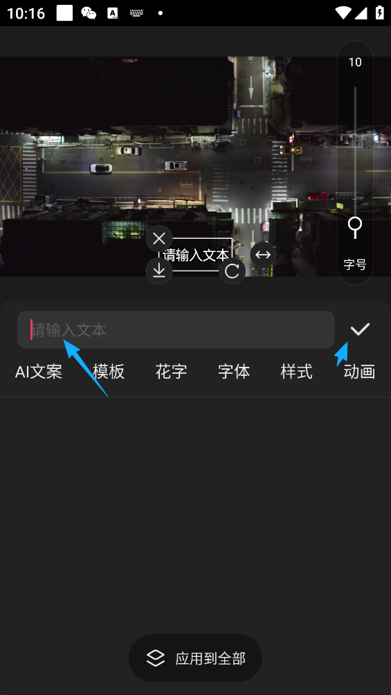 快影怎么提取视频文案内容