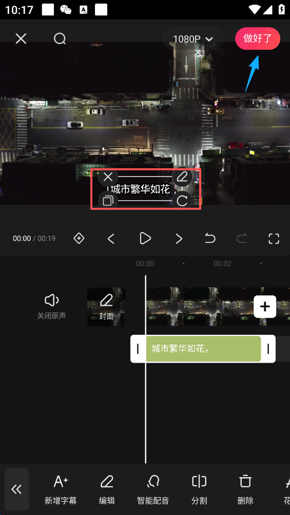 快影怎么提取视频文案内容