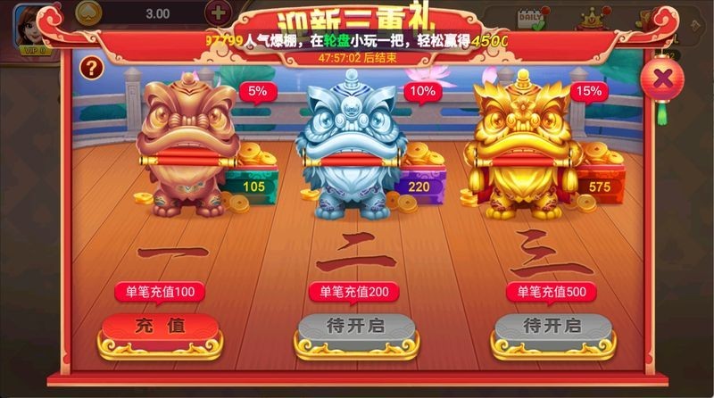 一笑棋牌旧版本安卓版截图2
