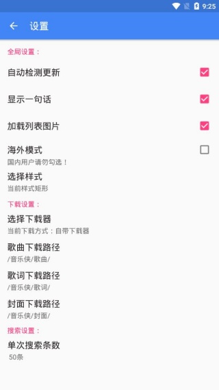 音乐侠