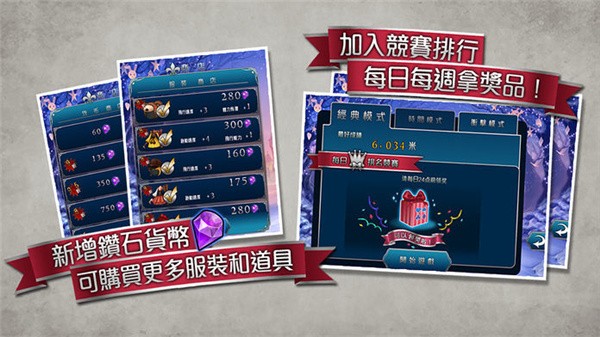 爱丽丝快跑安卓版截图4