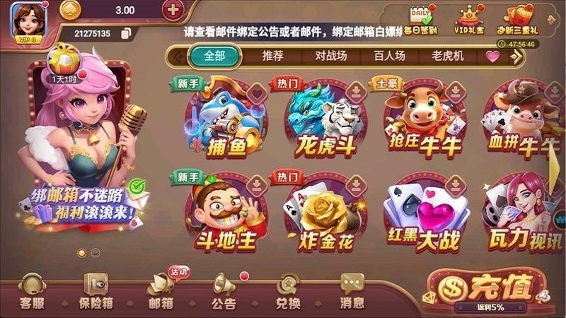 一笑棋牌旧版本安卓版截图4