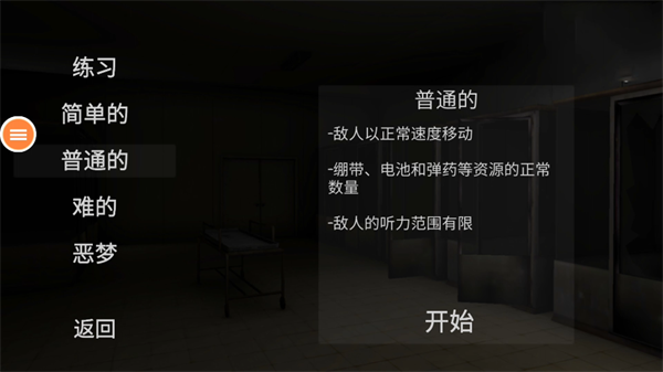 必须尖叫多人联机版