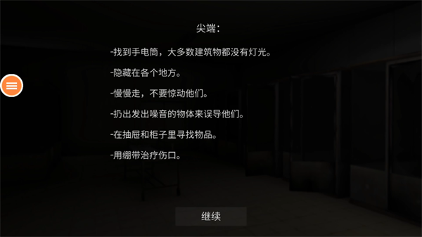 必须尖叫多人联机版
